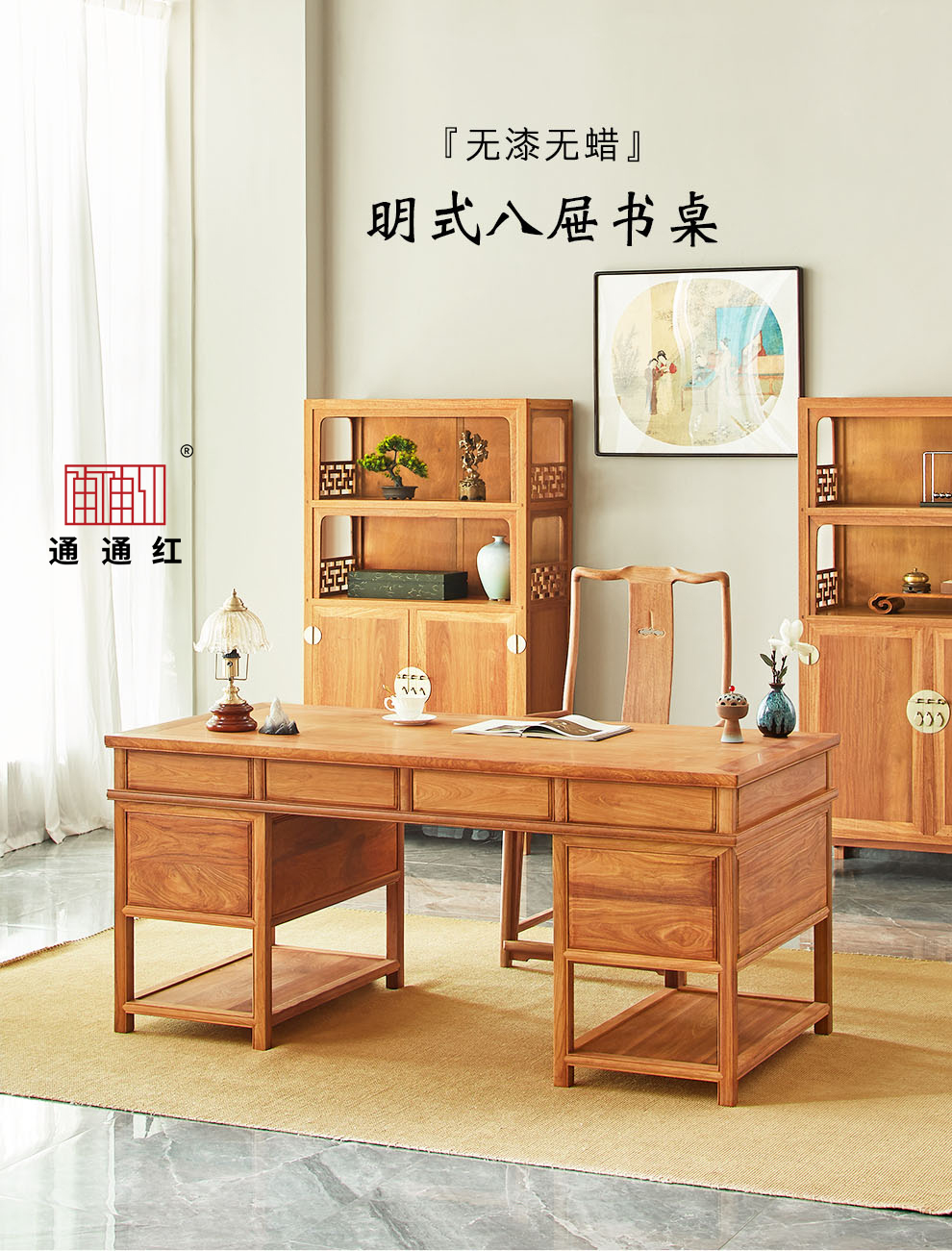通通红|明清家具生活馆|重塑经典 通通红|明清家具生活馆|重塑经典